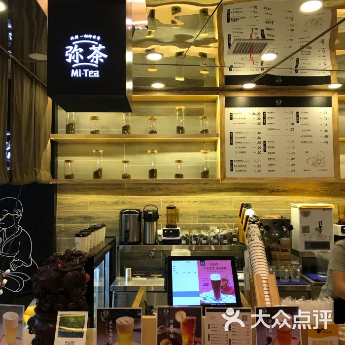 弥茶(立丰国际店)图片 - 第4张