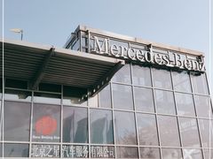 -北京之星奔驰4S店(亦庄店)