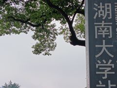 -岳麓山风景名胜区