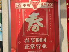 牛气冲天-黄泥岗·地道湖北菜(奥特莱斯店)