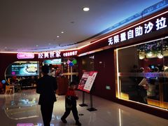 -经典世家牛排自助餐厅(百捷店)