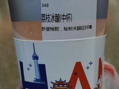 -爷爷不泡茶NOYEYENOTEA(武汉佰港城创始店)