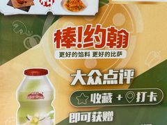 -棒约翰比萨·意面(张江长泰店)
