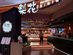 -梨花自助烤肉(西三旗万象汇黑金店)