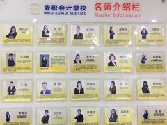 -重庆麦积会计培训学校(南坪校区)