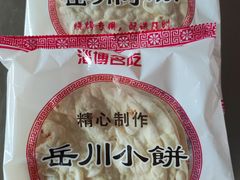 -鲁C·尚小炉·淄博烧烤(市北店)