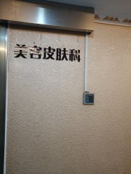 -上海宏康医院·医疗美容科