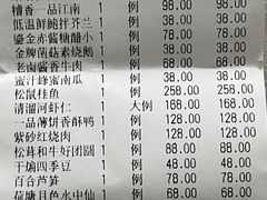 -松鹤楼(狮山永利广场店)