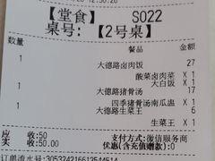 -真功夫(大德路店)
