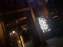 -Joy酒隐(西湖店)