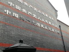 -中共一大纪念馆