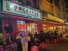 -沙胆彪炭炉牛杂煲(成都玉林店)
