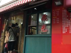 -潘国仙耳光馄饨(黄家阙路店)