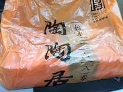 -陶陶居饼家(惠福东路店)