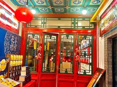 -花家怡园(四合院总店)