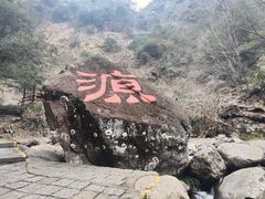 -太湖源风景区