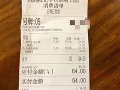 账单-兰州-西固陈记牛肉面·烧烤(山阴路店)