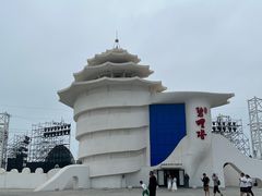 -北戴河碧螺塔海上酒吧公园