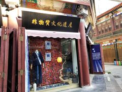 -古文化街旅游区