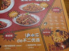 -炉小二铜锅牛蛙•川湘菜(三里屯店)