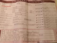 菜单-池记(尖沙咀店)