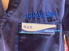 -瑞尔齿科(上海长风大悦城店)