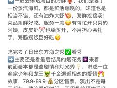 -巧克力渔家.小船海鲜家常菜(万平口店)