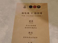 -海味观(老西门店)