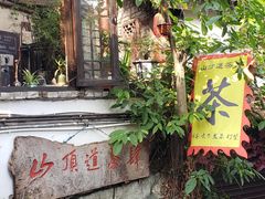 -磁器口古镇