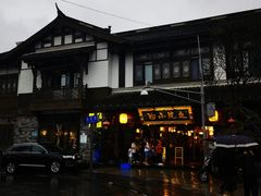 -庭院小酌(瑞莲街店)