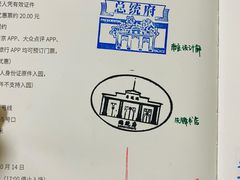 -南京中国近代史遗址博物馆(南京总统府)