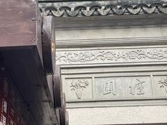 -檀园