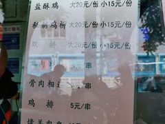 价目表-护国寺小吃(新街口店)