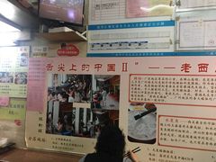 门面-老西关濑粉(文明路店)