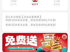 -塔斯汀中国汉堡(青浦宝龙广场店)