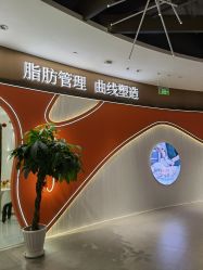 -Lily纤美·科技减脂中心