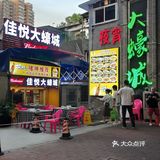 老广带路！人均30干蒸菜...好吃