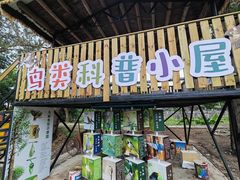 -中山詹园