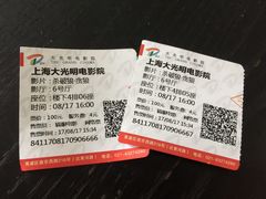 -大光明电影院(南京西路店)
