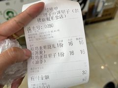 -清真·二嫂子煎饼果子(鼓楼旗舰形象店)
