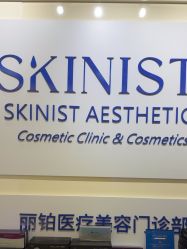 体验前-SKINIST丽铂医疗美容