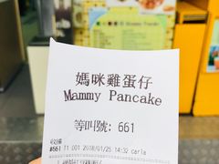 -妈咪鸡蛋仔(尖沙咀东分店)