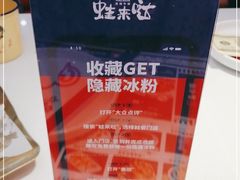 -蛙来哒(方圆荟店)