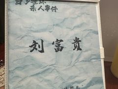 -剧狐剧本杀·月球探案馆(人民广场1号店)