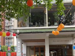 -周三的情书花园餐厅(江北店)