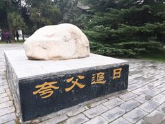 -黄帝陵