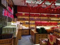 -百饼园(南后街店)