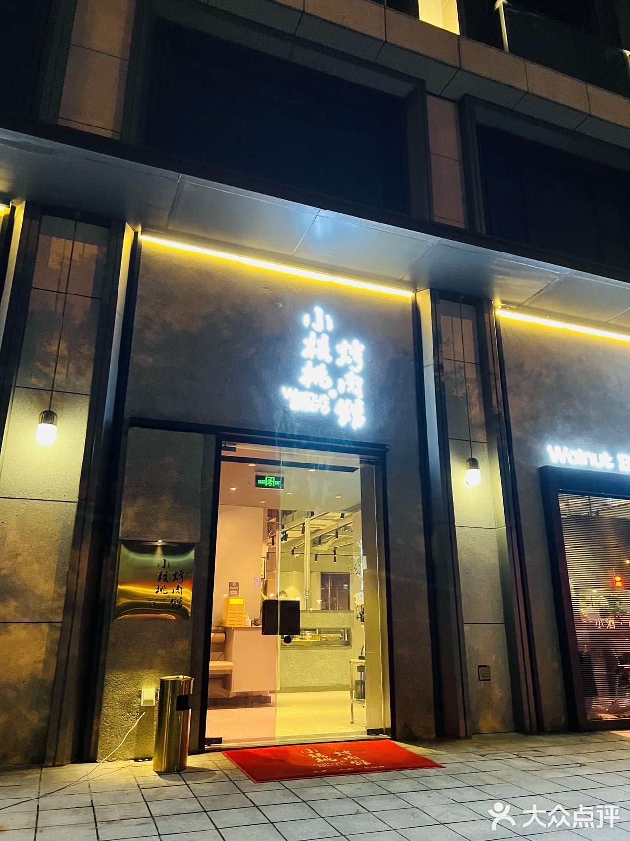 火爆魔都人朋友圈的小核桃烧肉馆来长寿路啦！