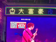 -马路牙子烧烤音乐酒馆(望京店)