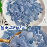 高颜值✅蓝色水晶阿达籽,吃起来Q弹有嚼劲